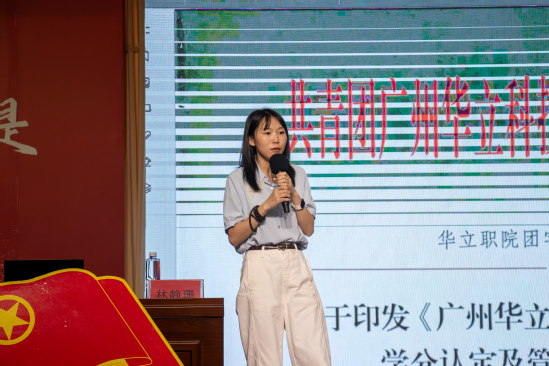 <a href='/cstw/2026/0918/c838a76291/page.htm' target='_blank' title='以学促干强业务！华立职院基层团干培训班六大专题团课有序开展'>以学促干强业务！华立职院基层团干培训班六大专题团课有序开展</a>