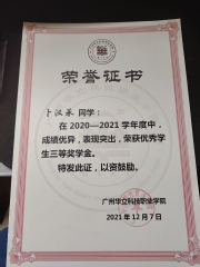 优秀学生证书