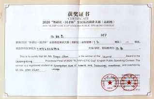 学生竞赛获奖4----2020...