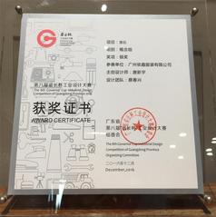 省长杯 获奖