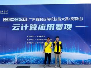 喜报！我院学子获广东省职业院校...