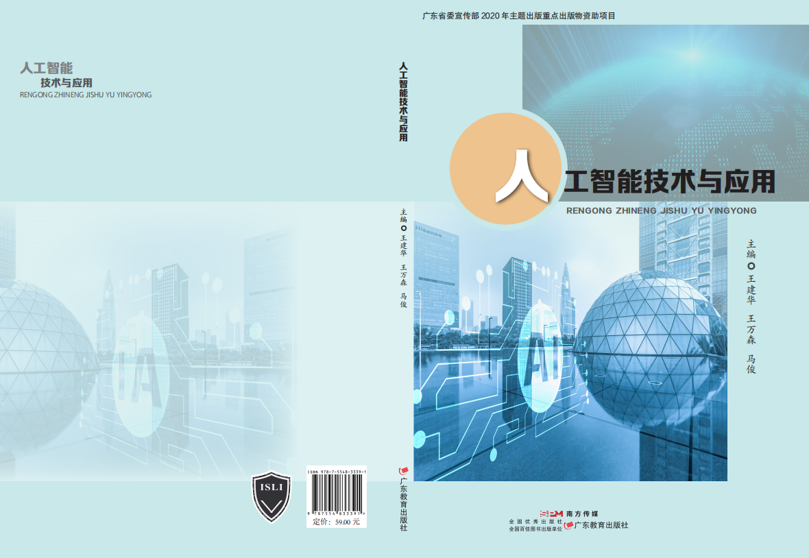 “十四五”职业教育省级规划教材...