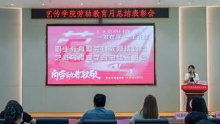 "一技在手，一生无忧" 职业教...