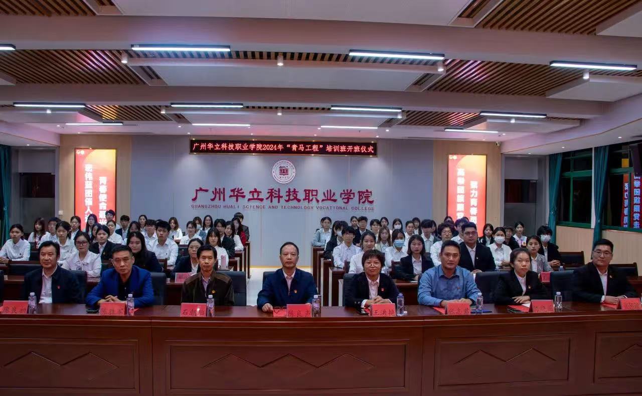 <a href='/cstw/2025/0717/c838a69577/page.htm' target='_blank' title='青马领航 挺膺担当|我校2024年“青马工程”培训班开班仪式暨青马第一讲顺利完成'>青马领航 挺膺担当|我校2024年“青马工程”培训班开班仪式暨青马...</a>