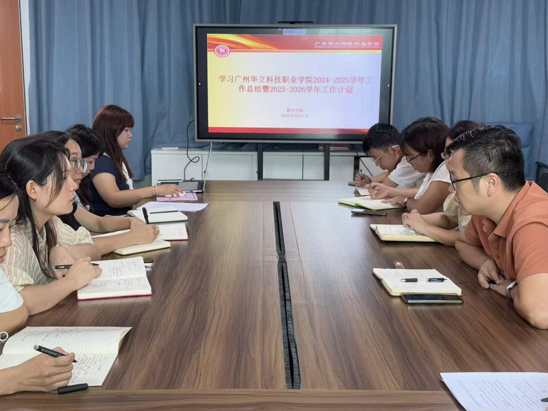 聚焦高质量发展 谱写育人新篇章...