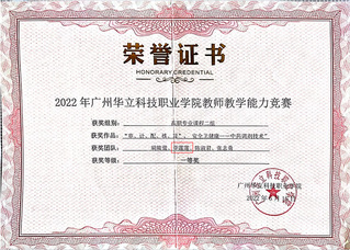 2022年6月获校级教学能力一...