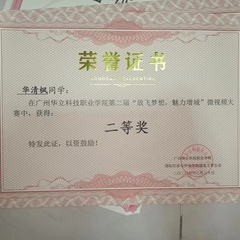 华清枫成果5